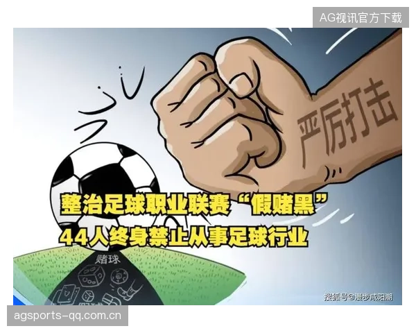 足坛改革试点区域化带来治理可复制性